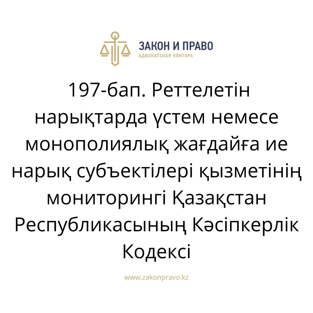 АMANAT партиясы және Заң және Құқық адвокаттық кеңсесінің серіктестігі аясында елге тегін заң көмегі көрсетілді